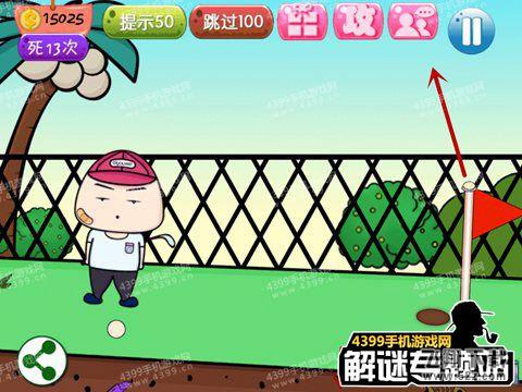 史上最强的大脑4第16-20关攻略