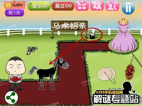 史上最强的大脑4第16-20关攻略
