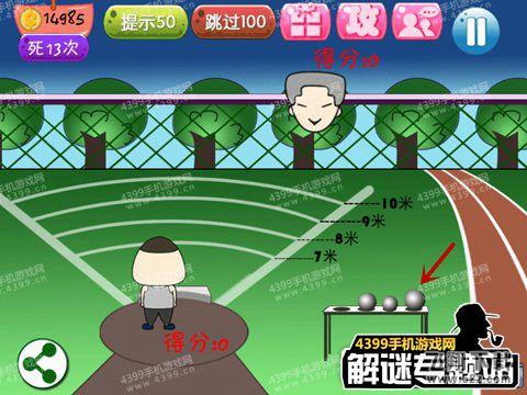 史上最强的大脑4第16-20关攻略