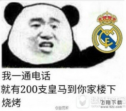 只要我一通电话就有出处