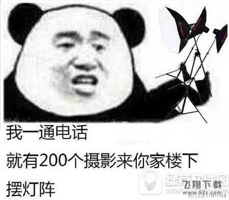 我一通电话就有是什么梗 只要我一通电话就有出处5