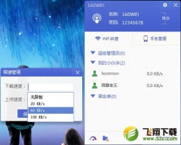 618大战，160WiFi助您大展宏图！