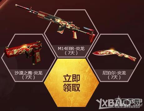 《CF》人机爆破版本预约活动 抢先体验新武器