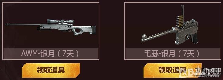 《CF》人机爆破版本预约活动 抢先体验新武器