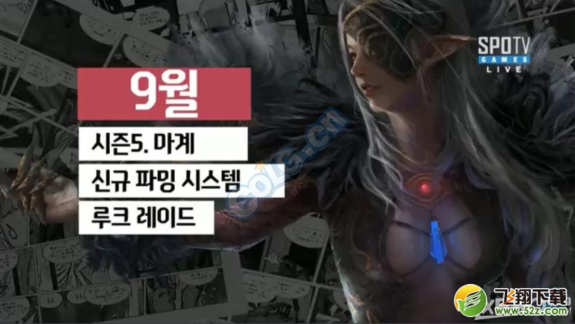 《DNF》90级版本预告