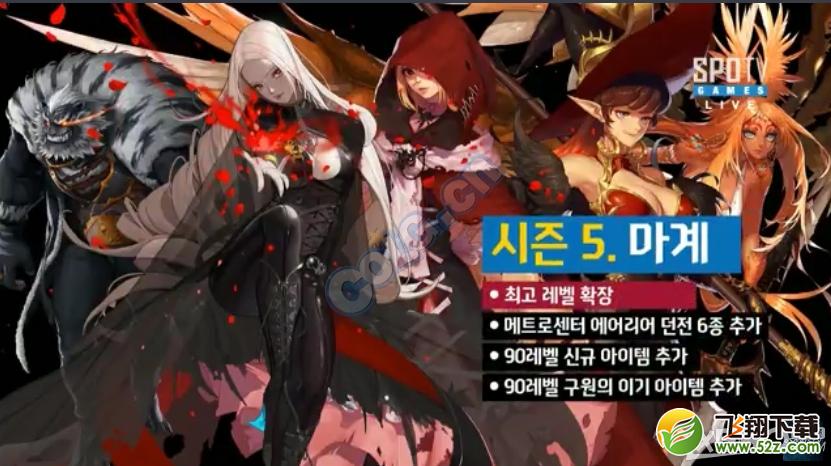 《DNF》90级版本预告