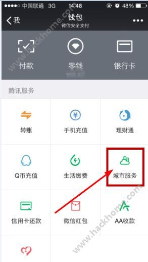 微信怎么查高考分数？微信查询高考成绩教程[多图]图片2