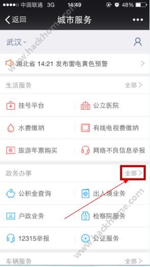 微信怎么查高考分数？微信查询高考成绩教程[多图]图片3