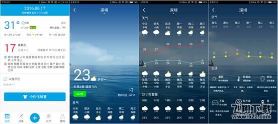 说明: 人生日历 天气