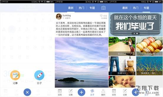 说明: 人生日历 日子
