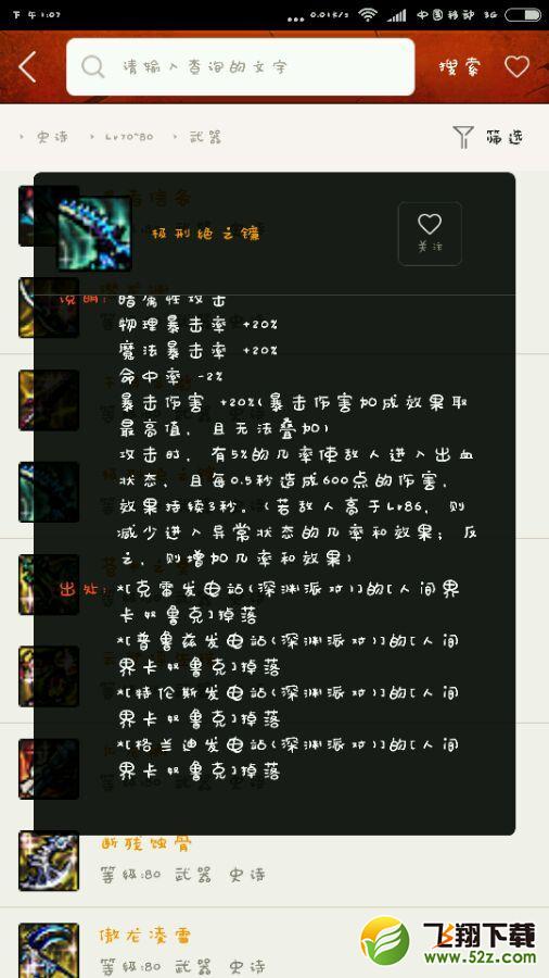 DNF跨界武器排名 竹影是全职业最完美的武器