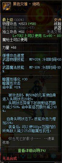 DNF跨界武器排名 竹影是全职业最完美的武器
