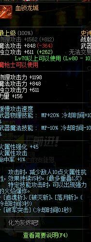 DNF跨界武器排名 竹影是全职业最完美的武器