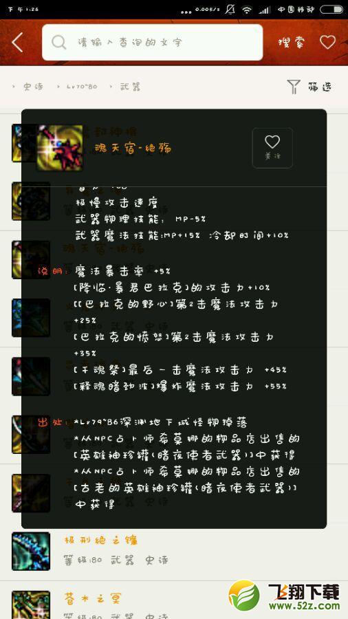 DNF跨界武器排名 竹影是全职业最完美的武器