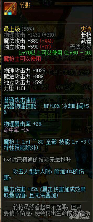 DNF跨界武器排名 竹影是全职业最完美的武器