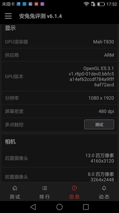 荣耀畅玩5C评测：配16nm八核处理器