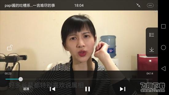 荣耀畅玩5C评测：配16nm八核处理器