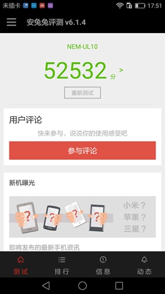 荣耀畅玩5C评测：配16nm八核处理器