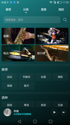 荣耀畅玩5C评测：配16nm八核处理器