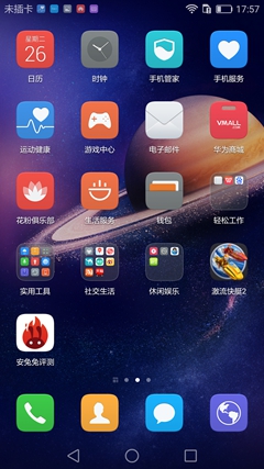 荣耀畅玩5C评测：配16nm八核处理器