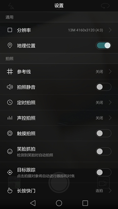 荣耀畅玩5C评测：配16nm八核处理器