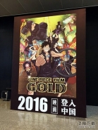 海贼王2016剧场版上映时间