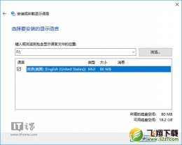 Win10预览版14385多国语言包下载