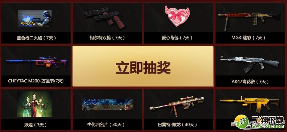 《CF》8周年专属气泡为你庆生活动