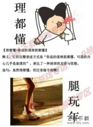 腿玩年什么意思,这腿能玩一年什么梗