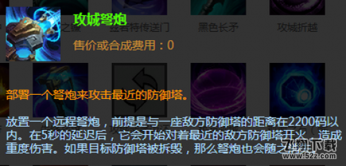 LOL枢纽攻防战7月22日上线 30秒让你懂全新模式