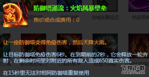 LOL枢纽攻防战7月22日上线 30秒让你懂全新模式