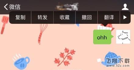 微信ohh是什么意思 微信ohh翻译类似词语还有吗