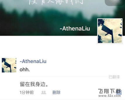 微信ohh是什么意思 微信ohh翻译类似词语还有吗