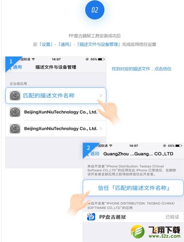 iOS9.3.3越狱教程 iOS9.2-9.3.3完美越狱教程