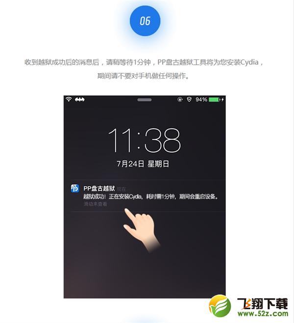 iOS9.3.3越狱教程 iOS9.2-9.3.3完美越狱教程