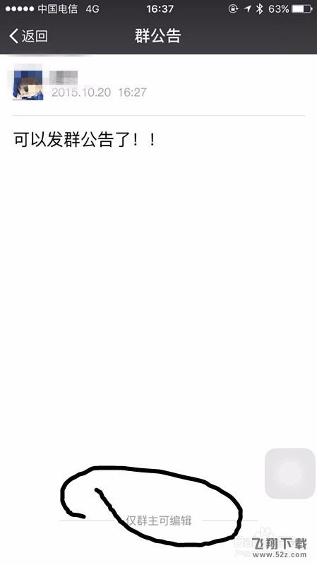 微信群怎么@所有人