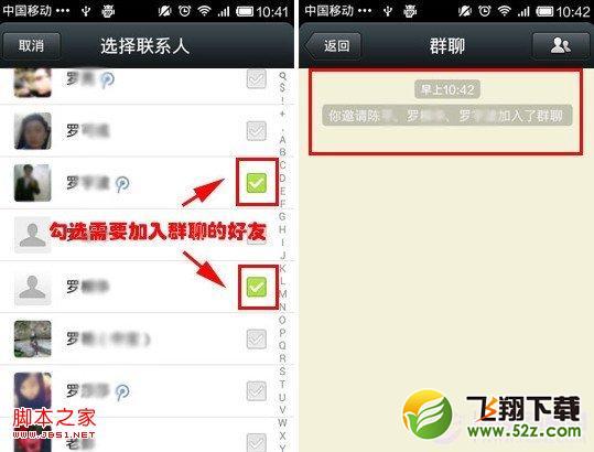微信建群步骤方法