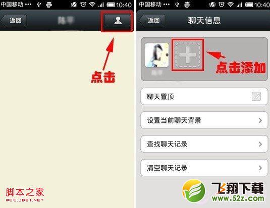 微信建群步骤方法