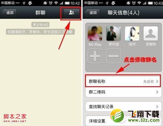 微信能建群吗 微信怎么建群？
