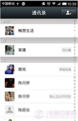 微信建群步骤方法