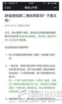 微信群二维码有效期怎么设置 微信群二维码有效期怎样能延长
