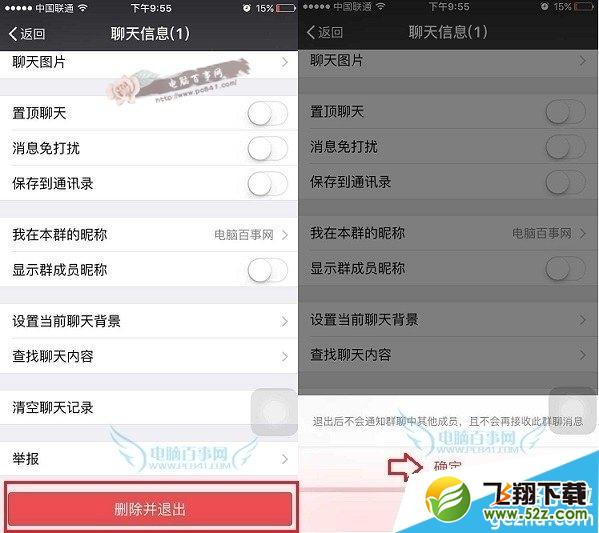 聊天信息