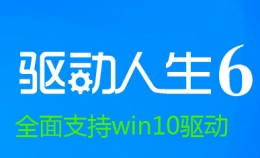 暑期装机，看驱动哥如何高逼格的装