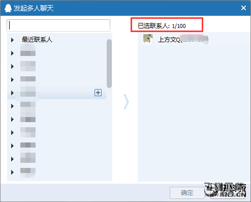 PC QQ 8.5正式发布：讨论组增至100人