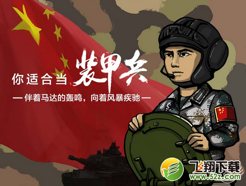 查看我的兵种是什么 QQ空间查看我的兵种怎么玩具体介绍