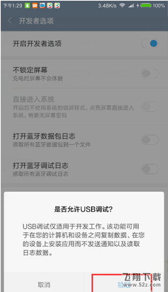 红米Pro怎么刷机 红米Pro刷机教程分享