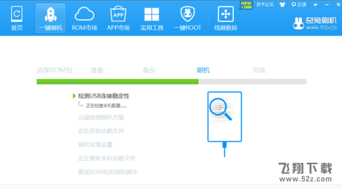红米Pro怎么刷机 红米Pro刷机教程分享