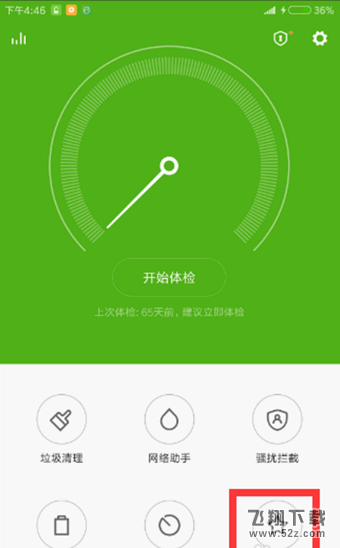 红米Pro怎么刷机 红米Pro刷机教程分享