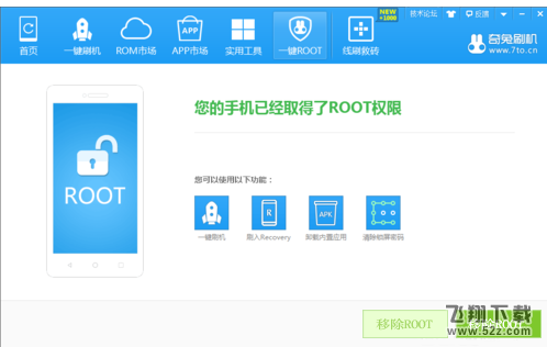 红米Pro怎么刷机 红米Pro刷机教程分享