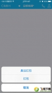 腾讯QQ奥运红包怎么玩？